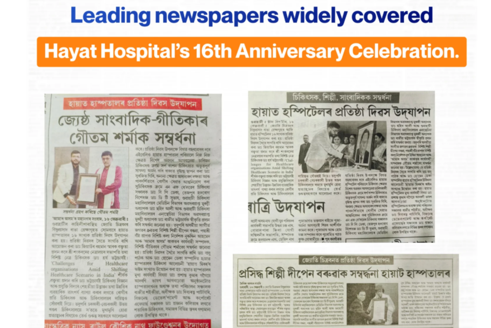 Celebrating 16 Glorious Years of Healthcare Excellence - Hayat Hospital