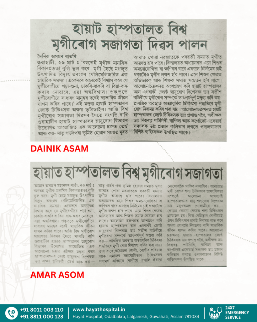 Epilepsy Awareness Program on World Purple Day 2026