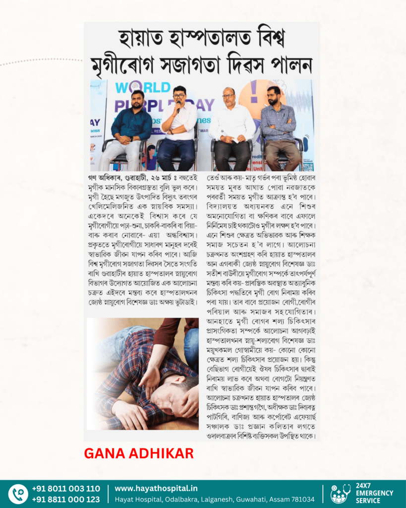 Epilepsy Awareness Program on World Purple Day 2026